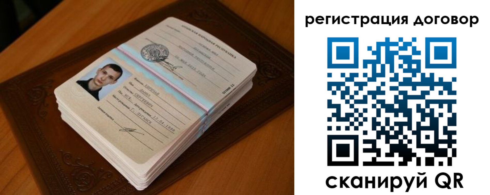 временная регистрация надежно в Острове