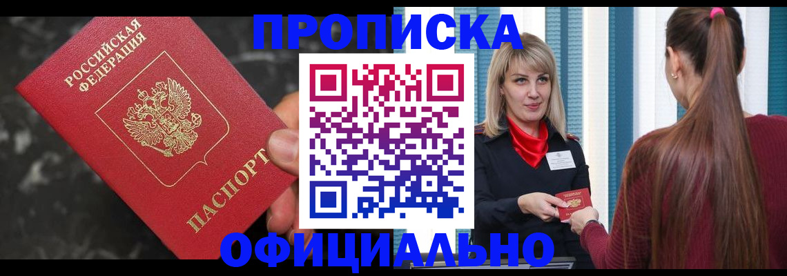 временная регистрация в Острове