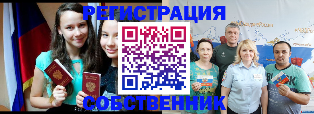 где прописаться в Острове