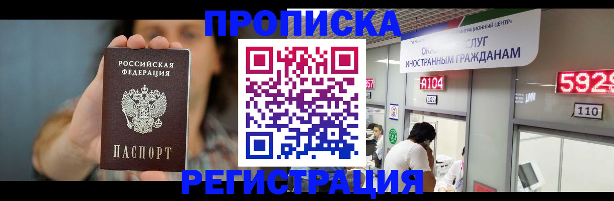 прописка для военкомата в Острове