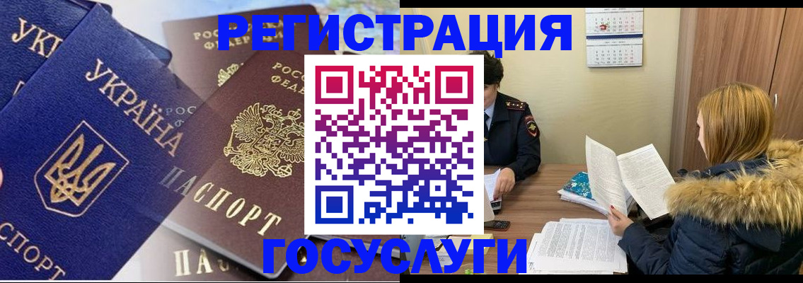 прописка 2025 в Острове