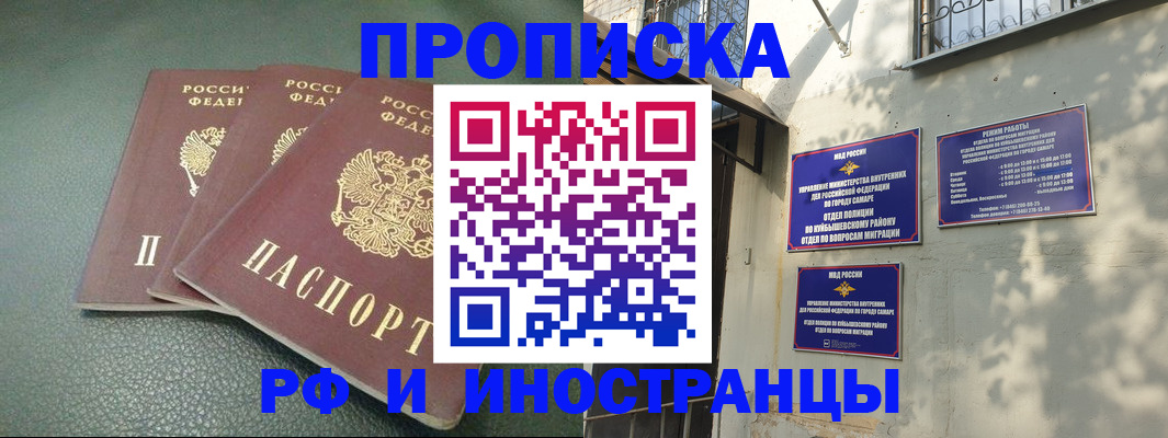 прописка в Острове